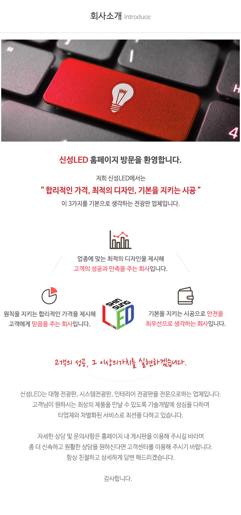 신성LED_업체소개